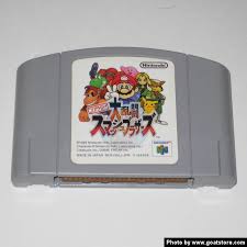 SUPER SMASH BROS(JAPANESE)